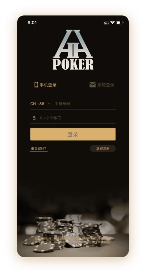 德扑圈怎么找俱乐部App界面